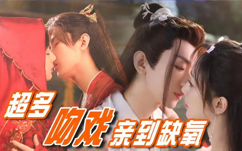 付费吻戏合集!杨紫成毅树下360度接吻,一遍又一遍直接亲到缺氧