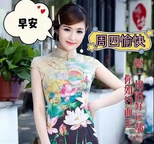 2021年8月5日星期四早上好问候祝福动态表情图片周四最新早安问候语