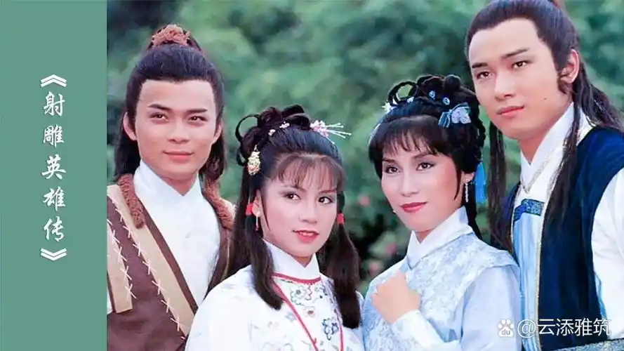 83版射雕英雄传之铁血丹心