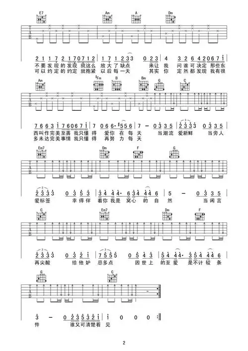 《无条件吉他谱》_陈奕迅_c调_吉他图片谱2张 图2