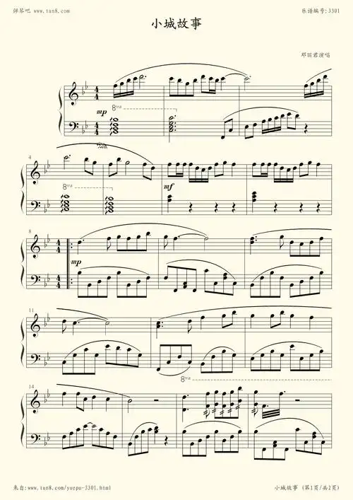 钢琴谱:小城故事
