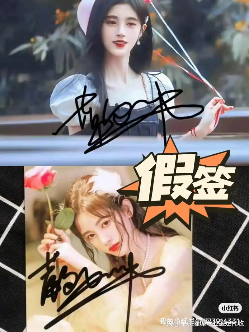 蜜橘们鞠婧祎签名解析来啦