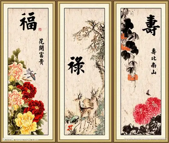 福禄寿字画图片