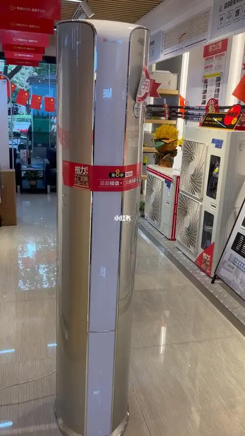 格力全能王i尊2p