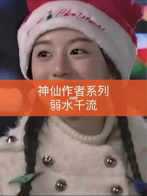 强推寒鸦半吟弱水千流