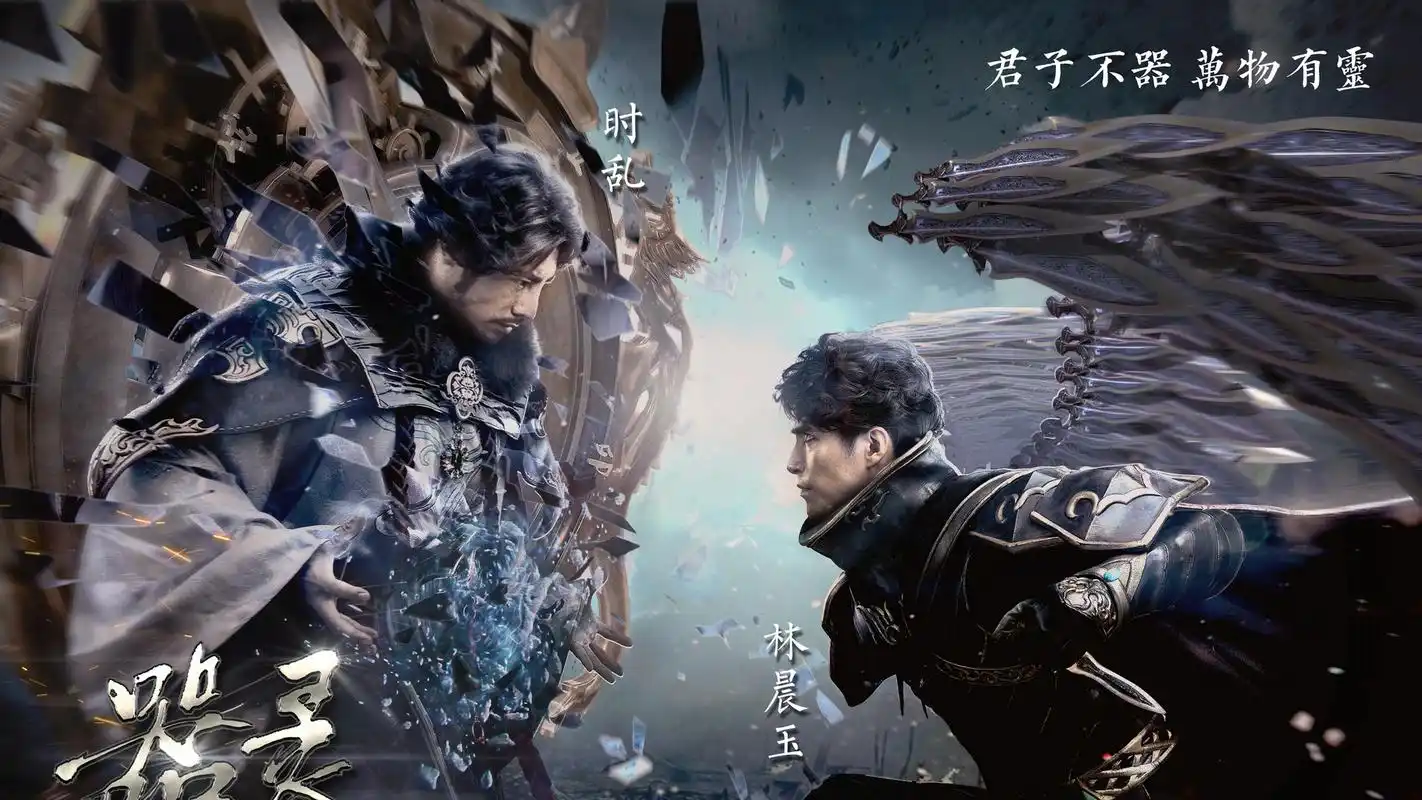 器灵超酷角色海报电脑桌面壁纸下载器灵影视壁纸影视海报玄幻