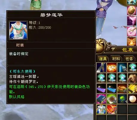 《完结》各种稀有镇楼 - 第5页 - 视觉秀场 - 《新天龙八部》官方论坛