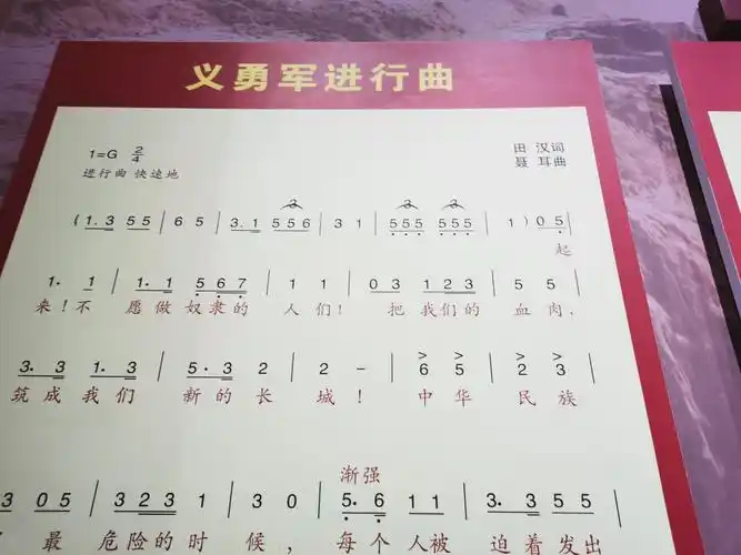 义勇军进行曲,当时鼓励人民的歌