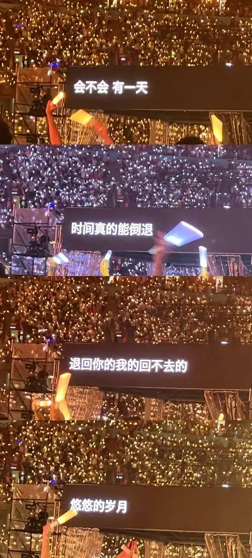 五月天演唱会提词器##五月天演唱会提词器 朋友圈背景