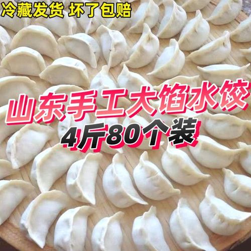 手工水饺山东手工大陷水饺饺子速冻饺子薄皮煎饺半成品速食批发