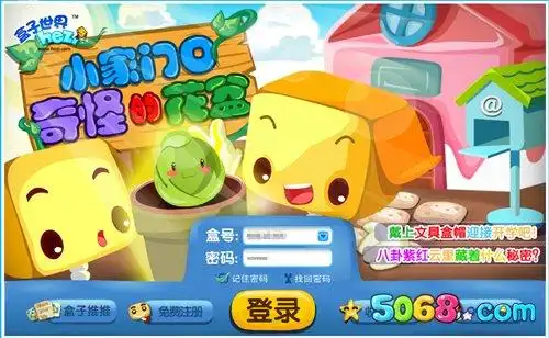 盒子世界小家惊现奇怪的花盆