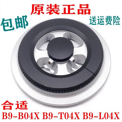 推荐适用万和燃气灶配件b9-b04x b9-t04x b9-l04x炉头铜火盖 分火
