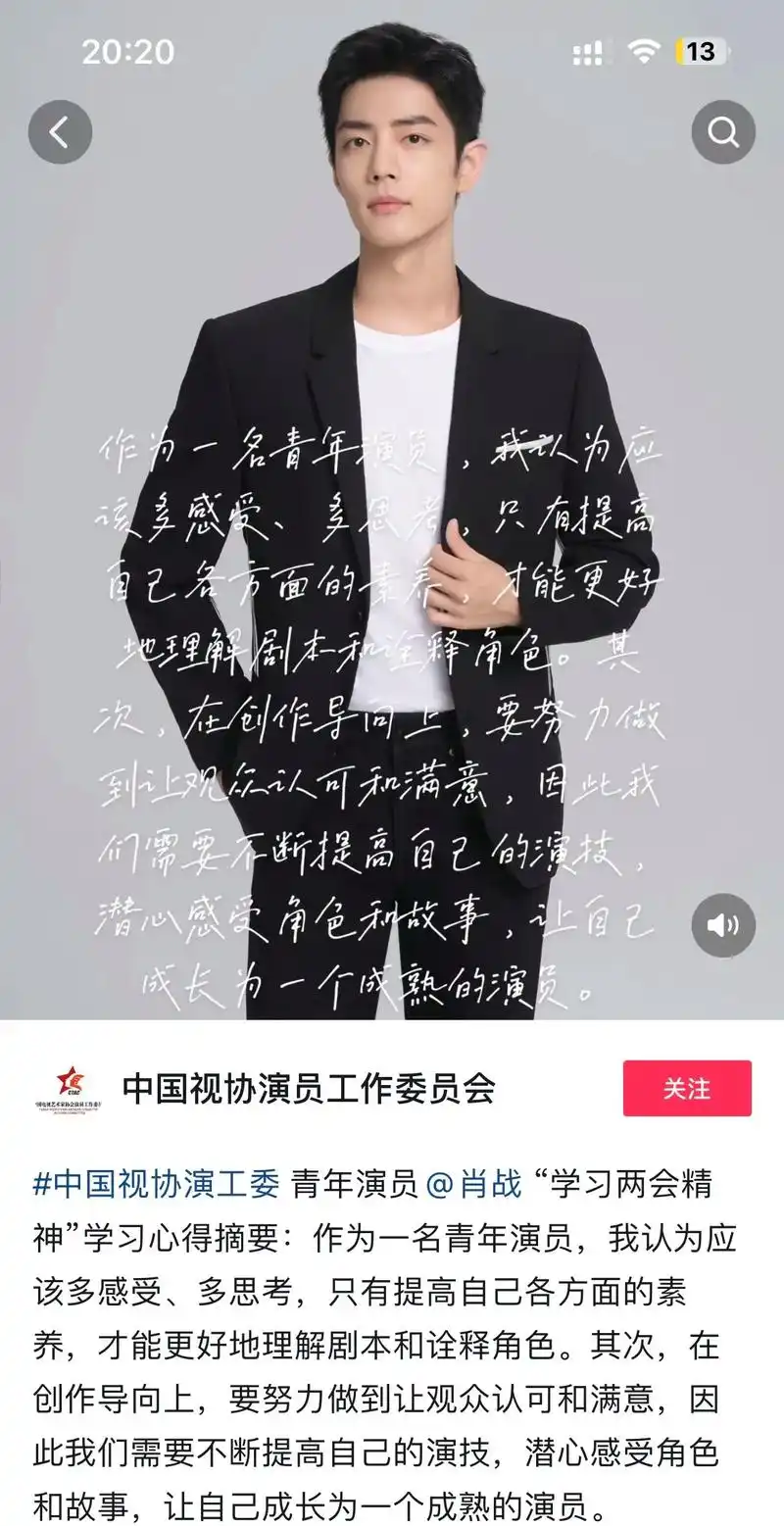 肖战 增进演技不仅仅是喊口号,而是过程中如何不断进步都已经 - 兑趑