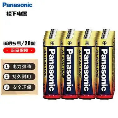 panasonic松下5号五号aa碱性干电池20节适用于遥控器玩具话筒lr6bch