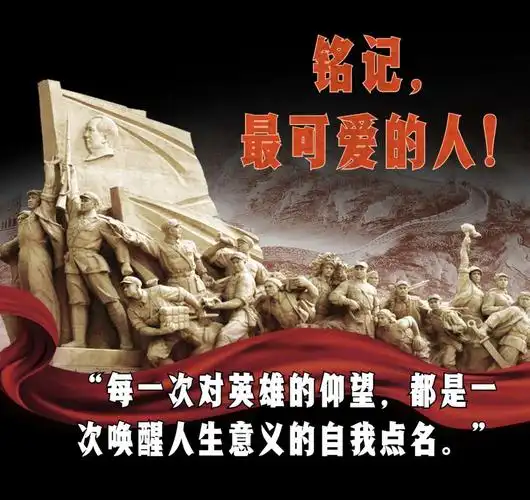 致敬英雄 恩情铭记 - 美篇
