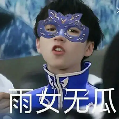 tfboys表情包第一弹