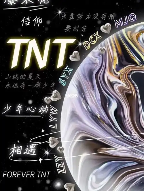 tnt壁纸