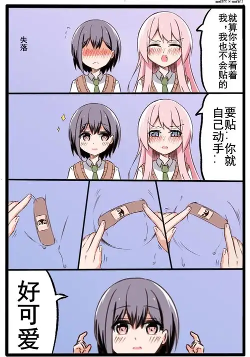 看到创可贴贴的形状,泳装已经呼之欲出了