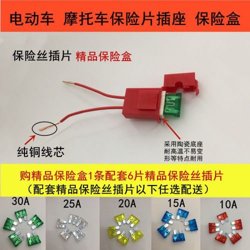 摩托车烧保险丝什么问题