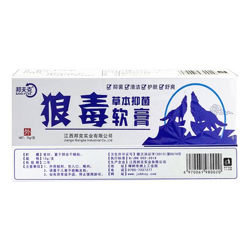 狼毒软膏真菌 狼毒软膏乳膏狼毒清软膏草本乳膏皮肤外用 一盒