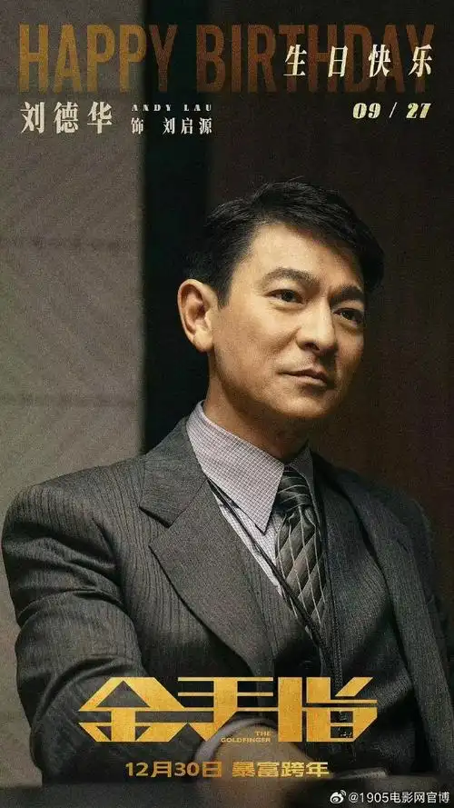 今天是#刘德华62岁生日#,刘德华待映电影《莫斯科行动》《潜行》