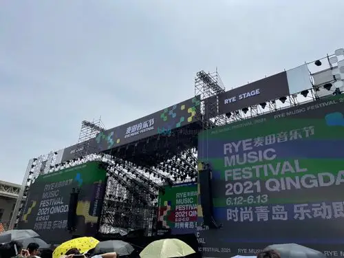 记录青岛麦田音乐节痛苦并快乐着