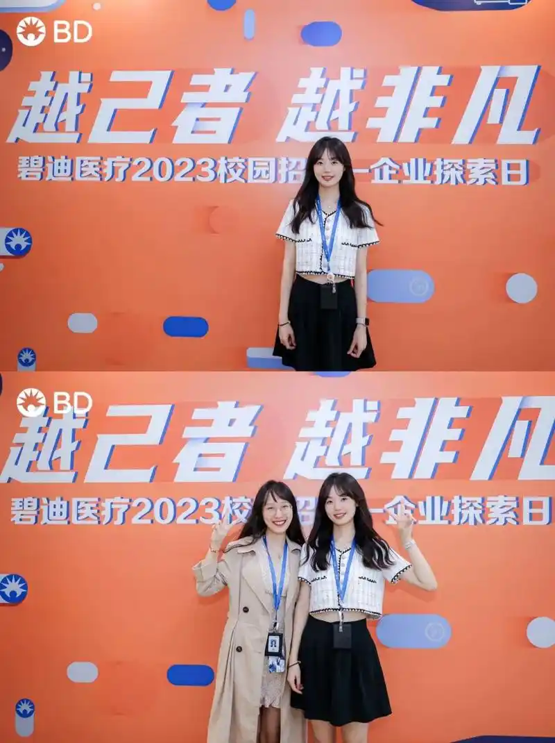 秋招分享98碧迪医疗 探索日活动 圆满结束 碧迪医疗作为器械top5