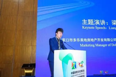 广东省冰雪运动协会副秘书长,冰河湾冰雪集团副总裁李津   广东省