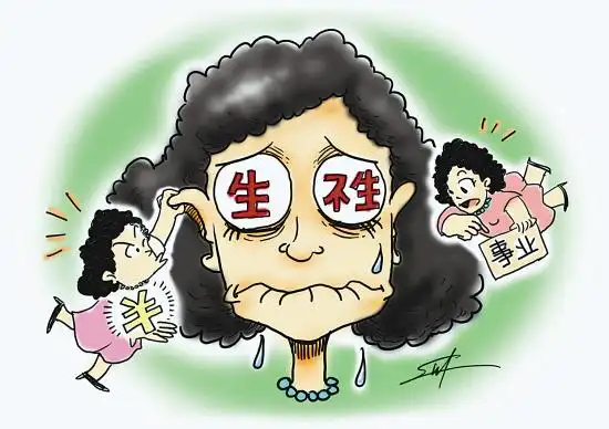结婚生子就能拿补偿 "85后"很纠结:生还是不生