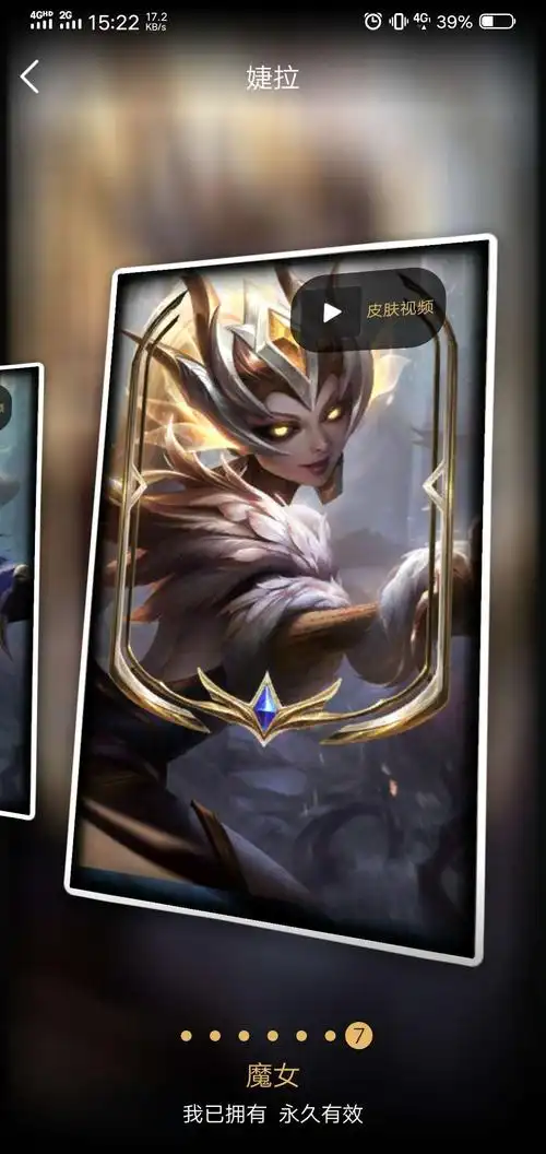 图片展示替父从军花木兰炫金龙刃/吕布奉先炫金战神/婕拉魔女至臻