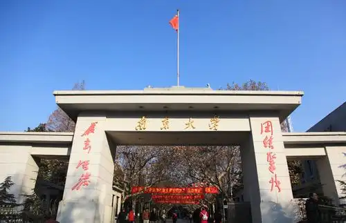 南京大学校门