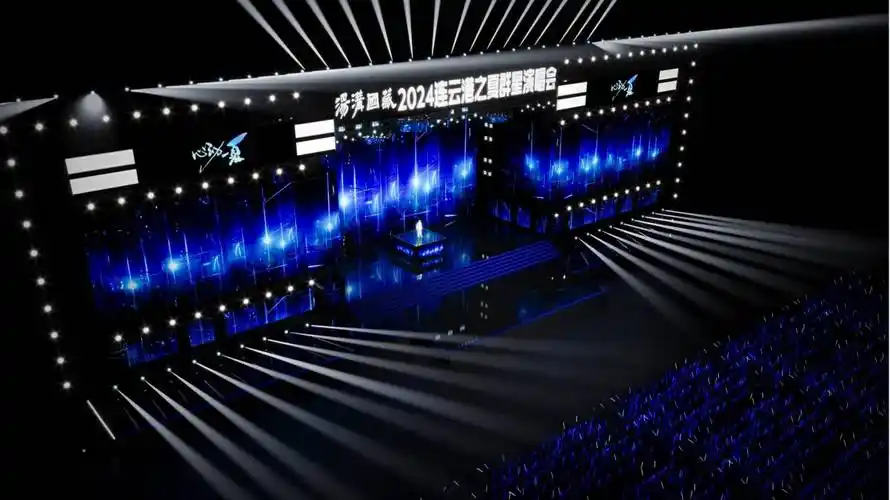 (效果图)导演组将努力打造一场美轮美奂,令人难忘的群星演唱会,为观众