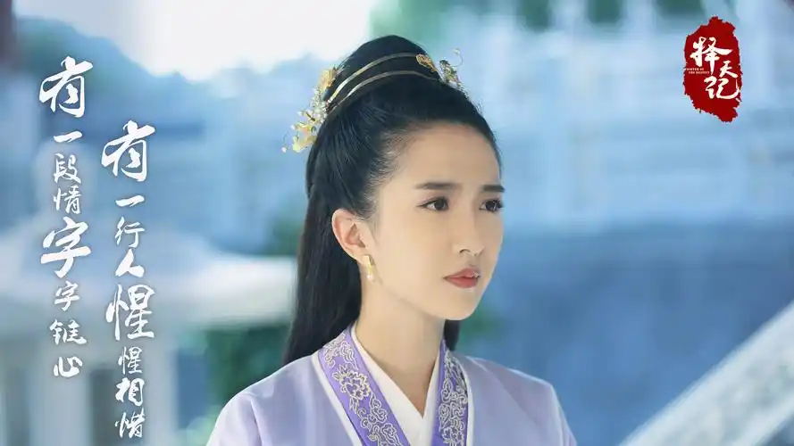 许龄月饰莫雨择天记电视剧剧照桌面壁纸