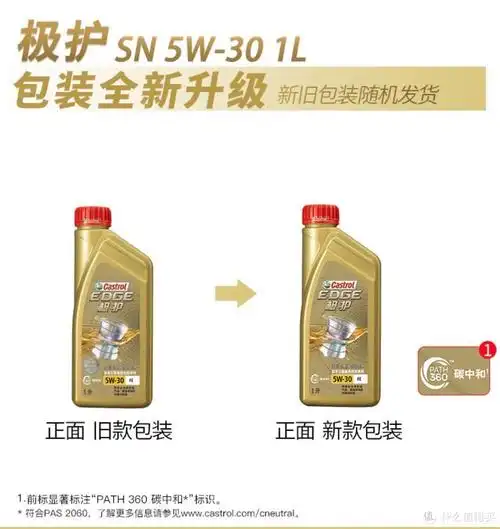 嘉实多(castrol)极护钛流体全合成机油5w-30 fe sn级 1l 汽车保养