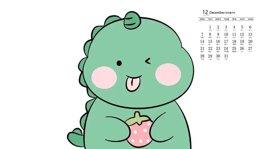 2020年12月可爱萌系小恐龙日历壁纸