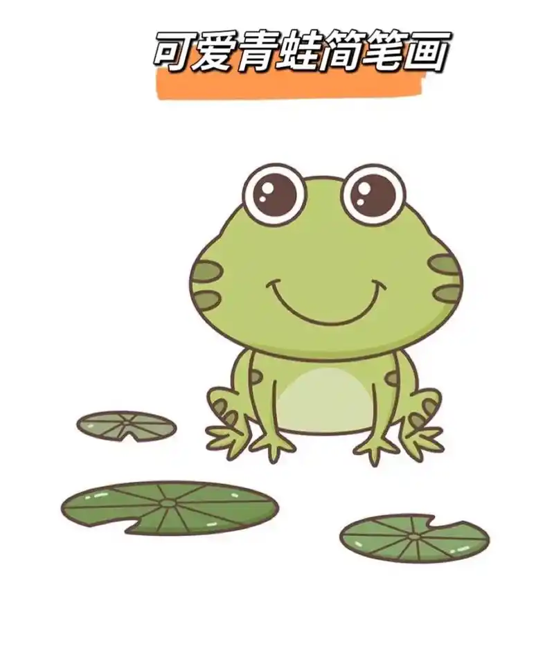 池塘里的小青蛙来咯#q版小人也太萌了 #跟着抖音学画画 #灵 - 抖音