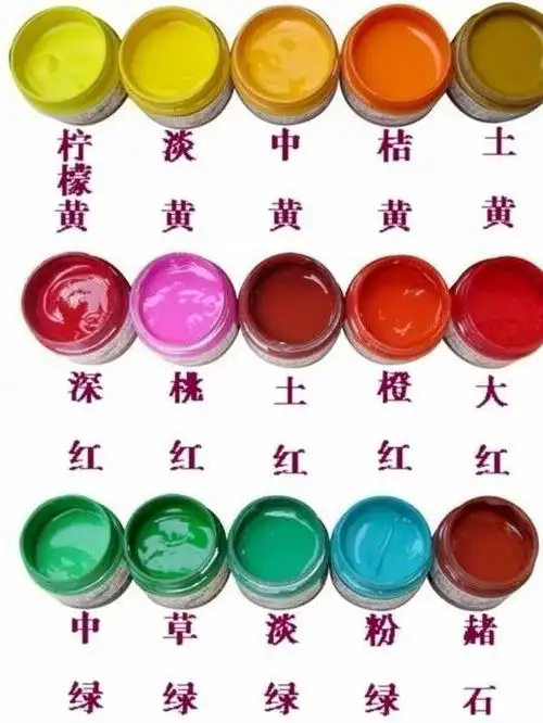 颜料配色名称