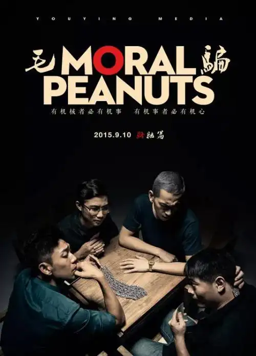 毛骗第三季剧照(点击自动放大欣赏)