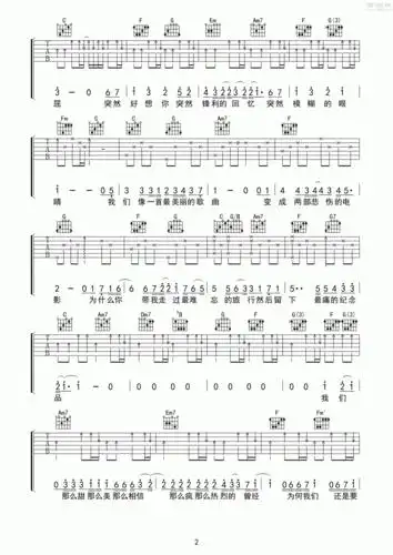 五月天突然好想你c调完美版吉他谱