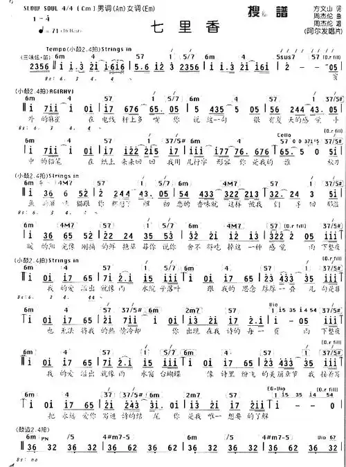 七里香简谱-周杰伦演唱1