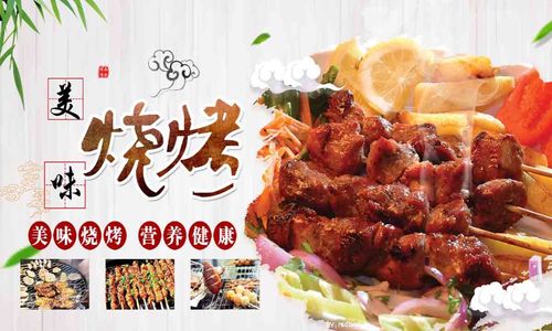 764海报印制展板写真贴纸素材2124美食烧烤小食店墙面背景宣传图