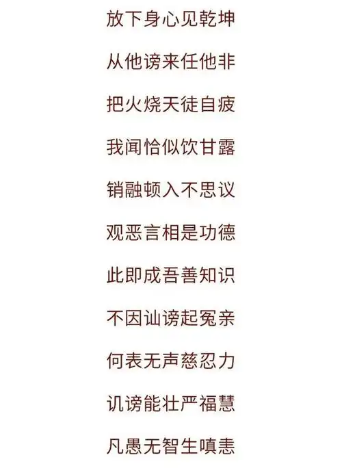 佛乐劝世佛歌梦中何必争人我放下身心见乾坤照