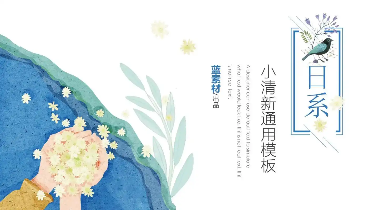 日系小清新通用空白ppt模板.不定期的ppt模板又来啦,护士 - 抖音