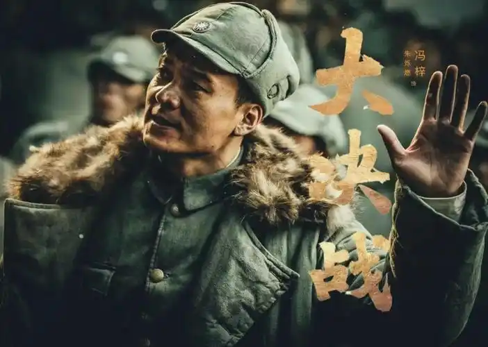 正在热播 | 《大决战》精彩剧照来啦!|大决战_新浪财经_新浪网