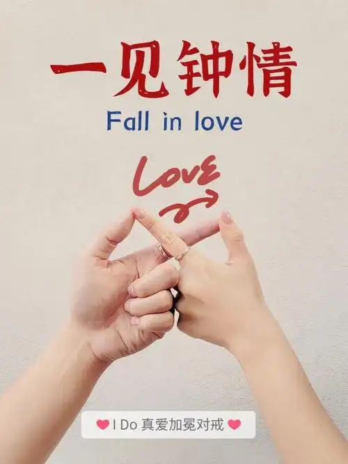 低调秀恩爱77高调说爱你