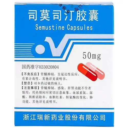 浙南 司莫司汀胶囊 50mg*5粒