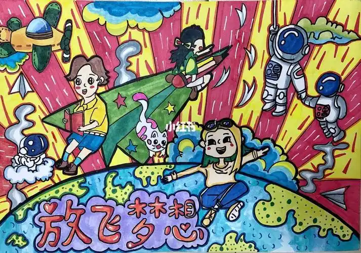 强国有我放飞梦想儿童画