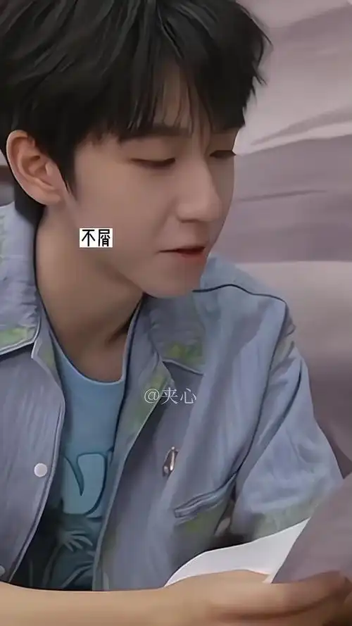 贺峻霖做梦素材