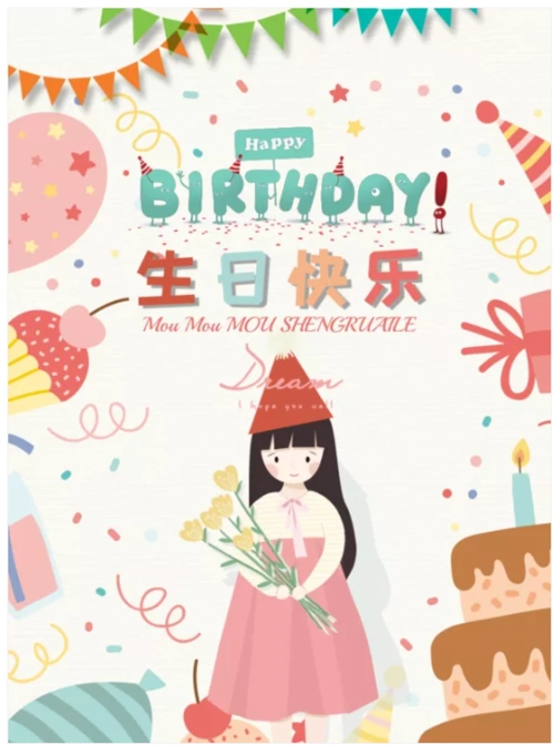 在线制作创意又暖心的生日祝福图片