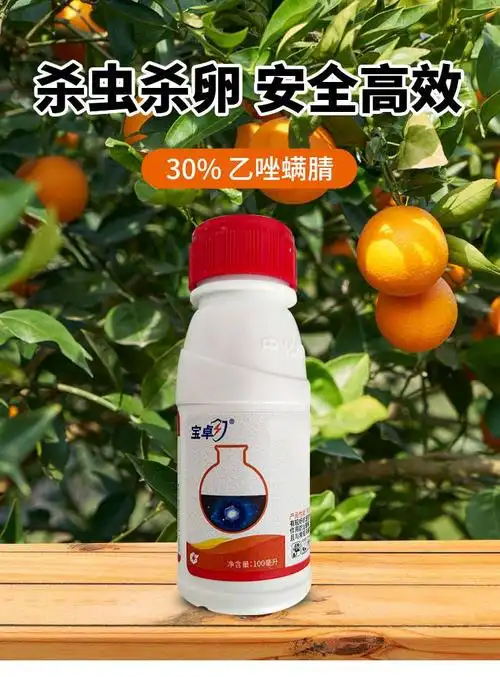 宝卓30乙唑螨腈杀虫剂100毫升